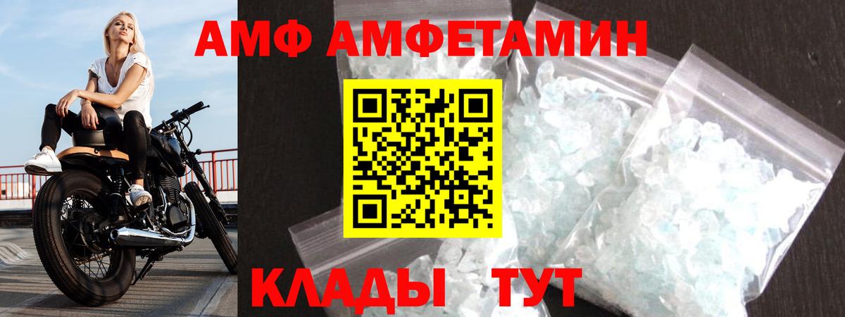АМФЕТАМИН 97% Старый Оскол