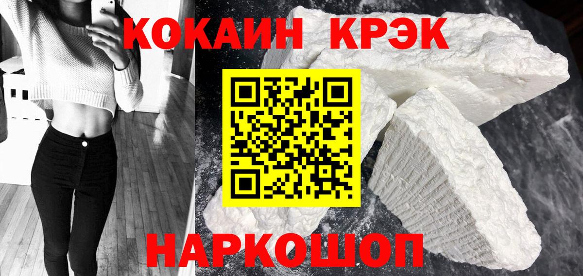 КОКАИН Эквадор  Cocaine Fish Scale  Старый Оскол  Вход с VPN 
