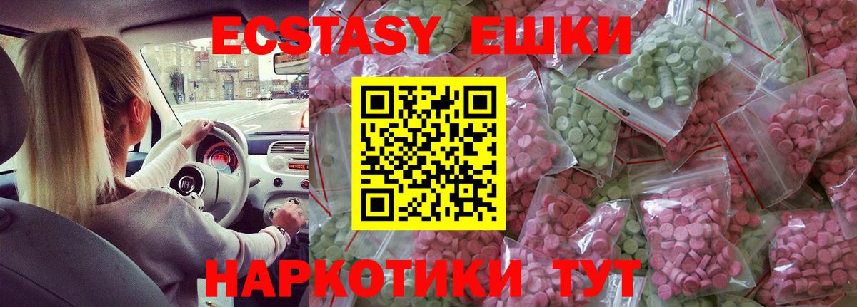Экстази бентли  Вход с VPN  ЭКСТАЗИ 280 MDMA  Старый Оскол 