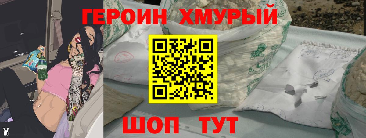 ГЕРОИН гречка  Вход с VPN  Старый Оскол 