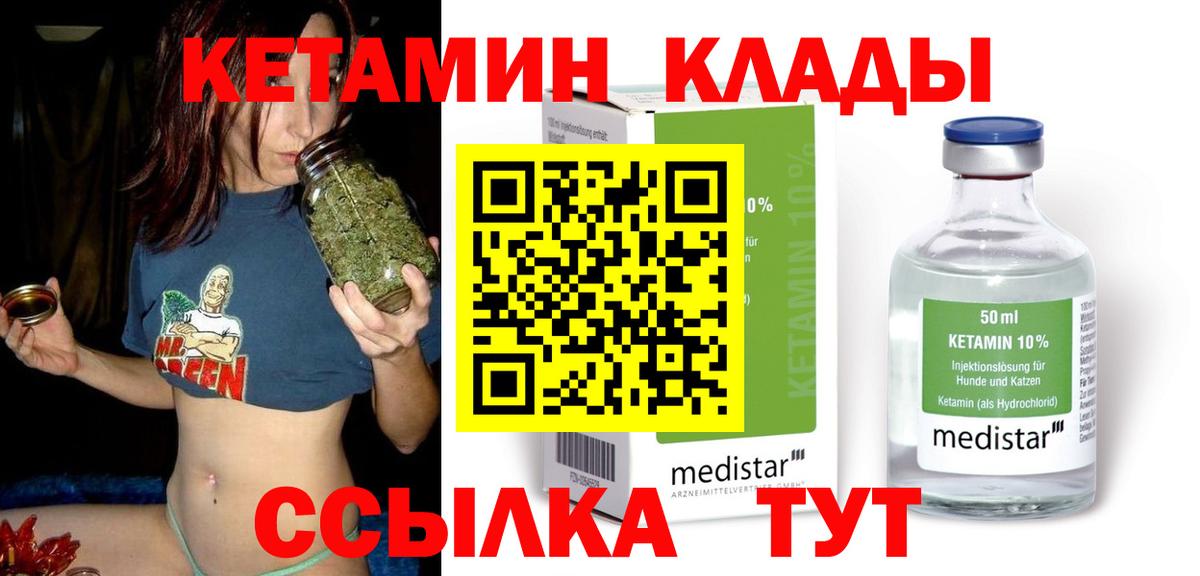 Кетамин VHQ Старый Оскол