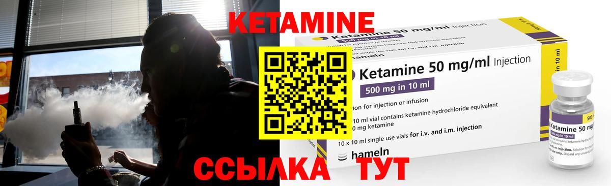 Кетамин ketamine  КЕТАМИН VHQ  Старый Оскол  Вход с VPN 