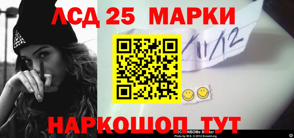 Лсд 25 экстази кислота Старый Оскол