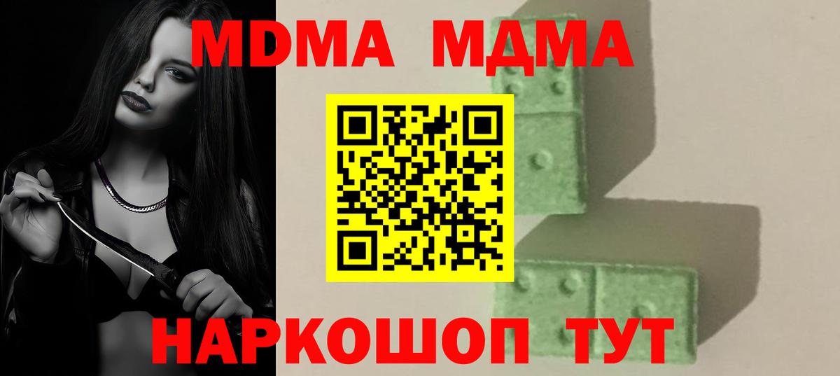 Старый Оскол  МДМА crystal  Вход с VPN  MDMA crystal 