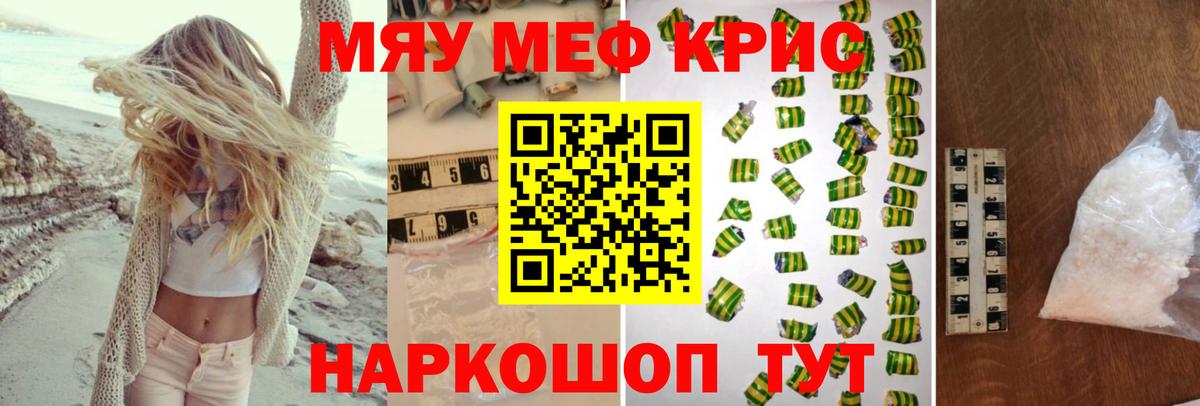магазин    Вход с VPN  МЕФ  МЕФ 4 MMC  МЯУ-МЯУ мяу мяу  Старый Оскол  Меф 