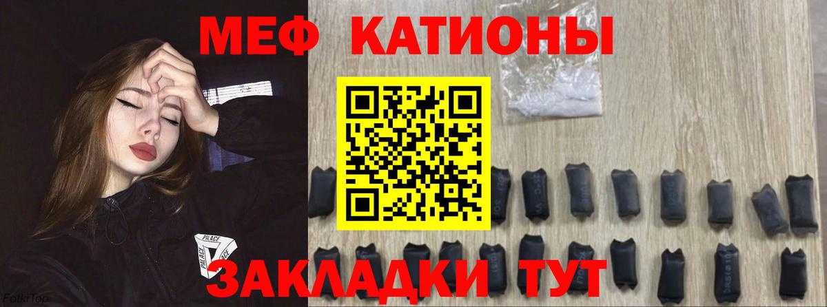 Мефедрон  Старый Оскол