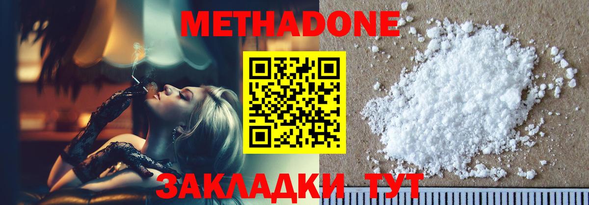 Метадон белоснежный  Вход с VPN  МЕТАДОН VHQ  Старый Оскол 