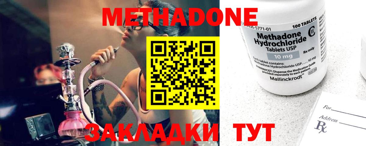 Метадон VHQ Старый Оскол