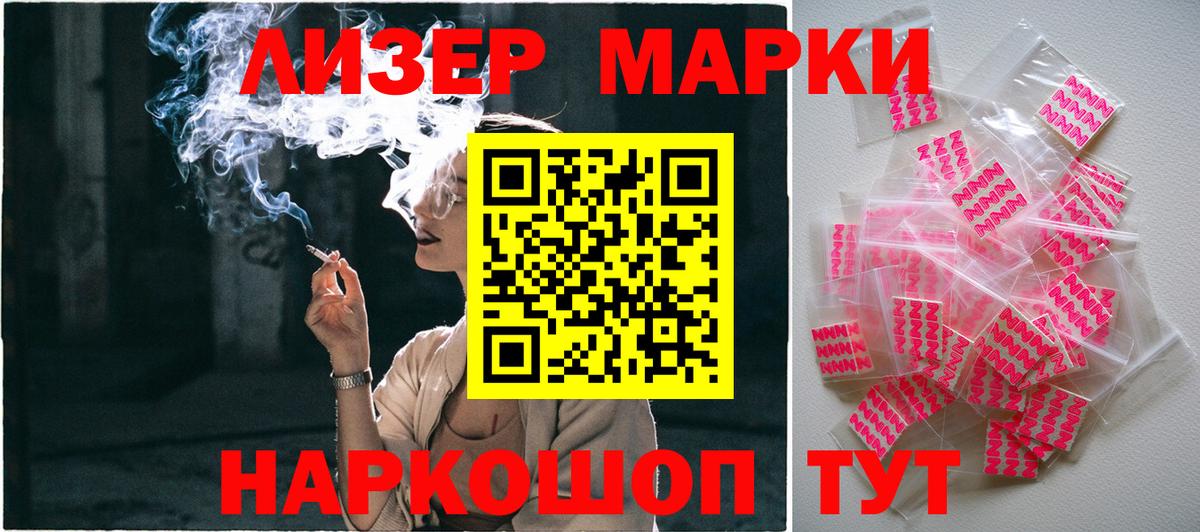 Старый Оскол  Наркотические марки 1500мкг  Марки N-bome  Вход с VPN 