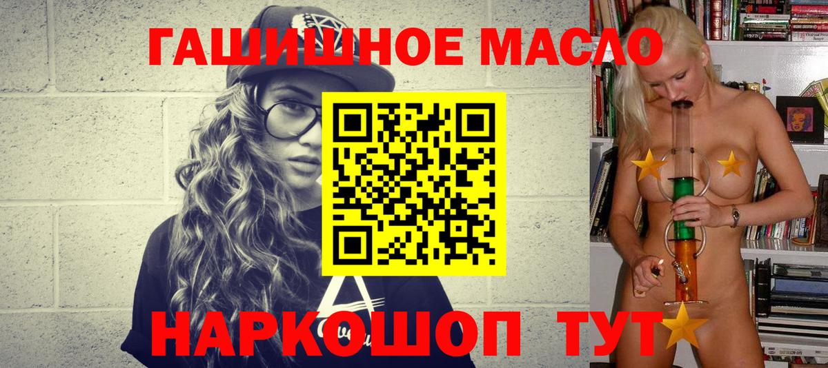 Дистиллят ТГК гашишное масло Старый Оскол