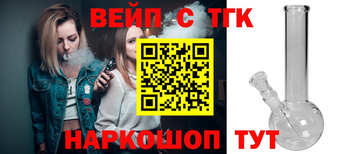 Старый Оскол  наркотики  Вход с VPN  ТГК вейп 