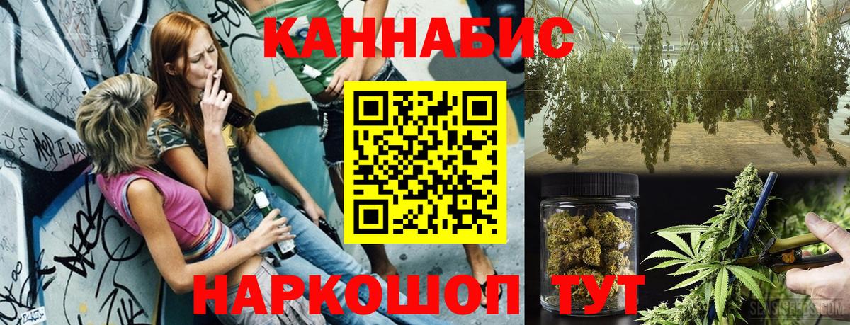 МАРИХУАНА индика  Конопля SATIVA & INDICA  Вход с VPN  Марихуана гибрид  Каннабис план  Старый Оскол 